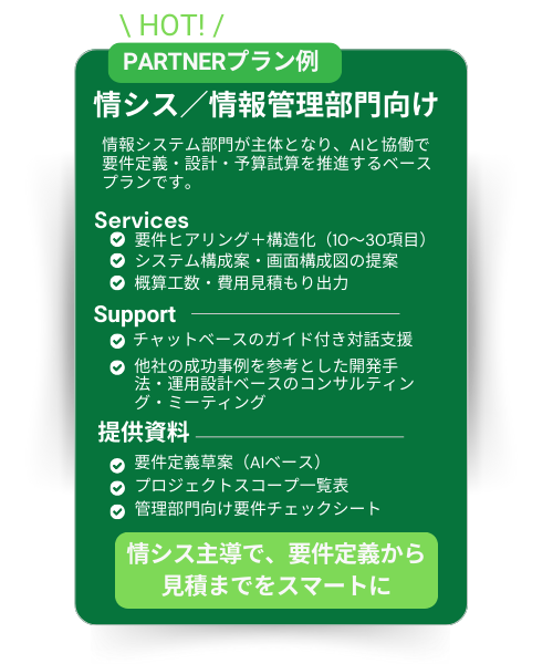 ProQuoFSプラン表（スマホ用） (1)